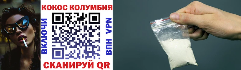 Купить  Обнинск  Кокаин 97% 