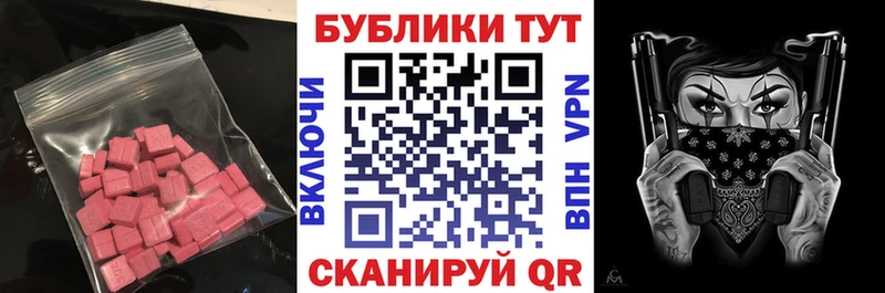 ЭКСТАЗИ Cube  Купить закладки  Обнинск 