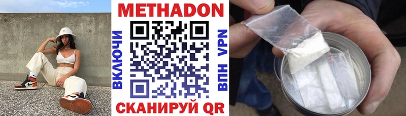 МЕТАДОН VHQ  Купить где  Обнинск 