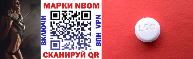 Купить где  Обнинск  Наркотические марки 1,8мг 